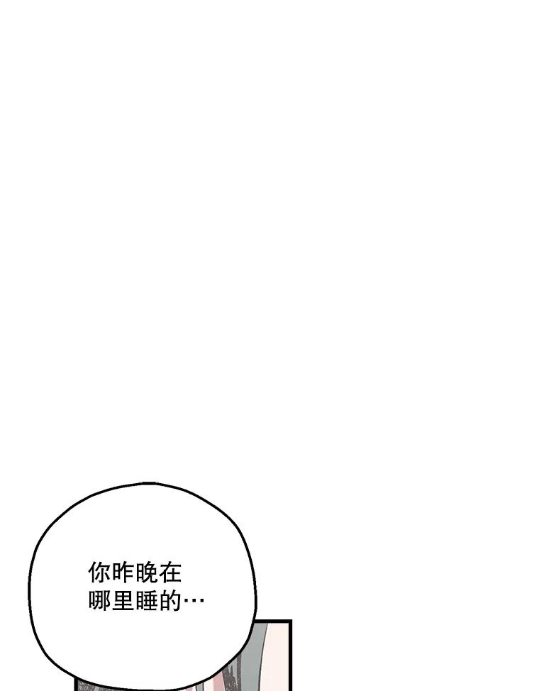 《第二个丈夫》5.他是真心的 第23页
