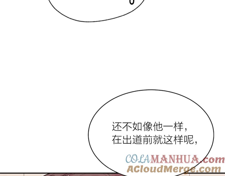 《别离我太近》第6话 庆幸是你 第77页