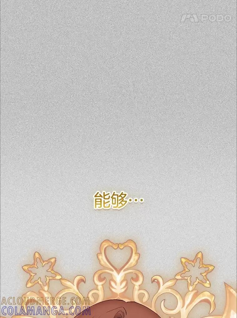 《第二个丈夫》74.神的存在 第21页