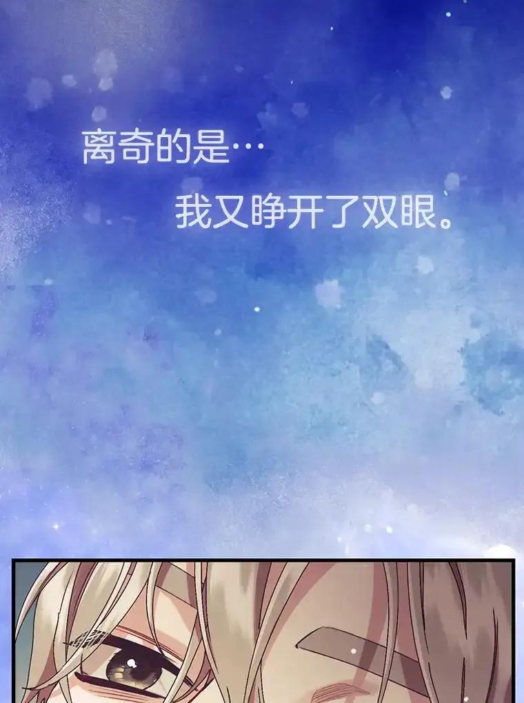 《第二个丈夫》74.神的存在 第4页