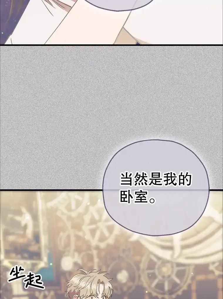 《第二个丈夫》74.神的存在 第7页
