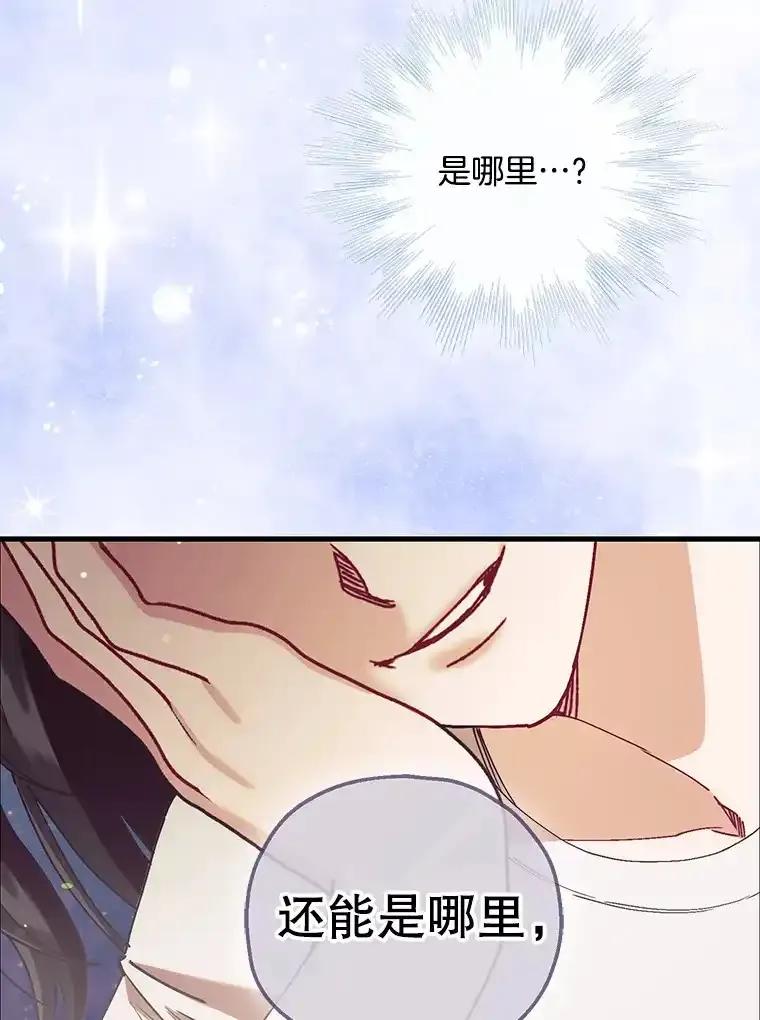 《第二个丈夫》74.神的存在 第6页