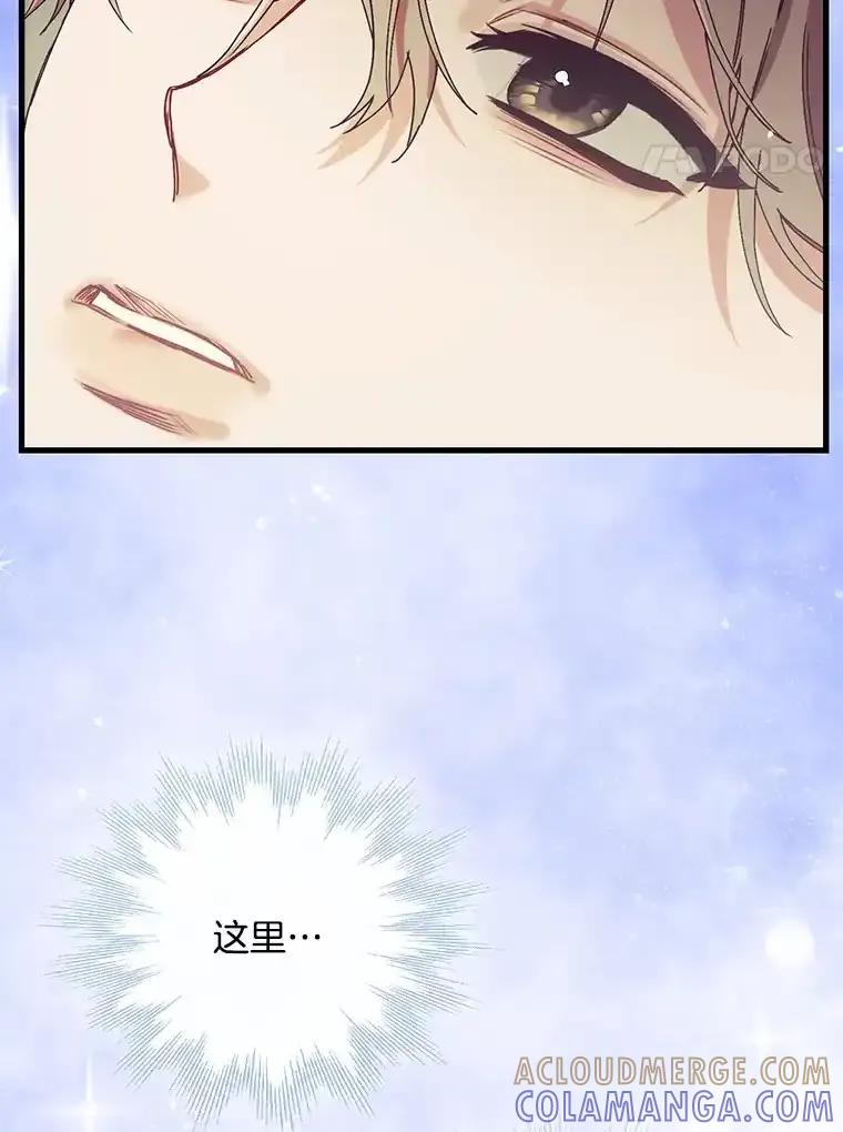 《第二个丈夫》74.神的存在 第5页