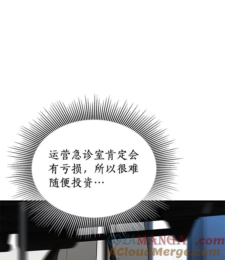 《AI神医的诞生》79.初衷 第81页