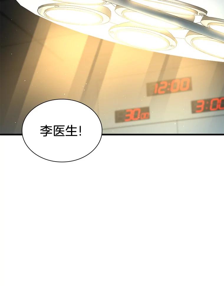 《AI神医的诞生》79.初衷 第87页