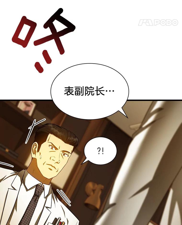 《AI神医的诞生》79.初衷 第120页
