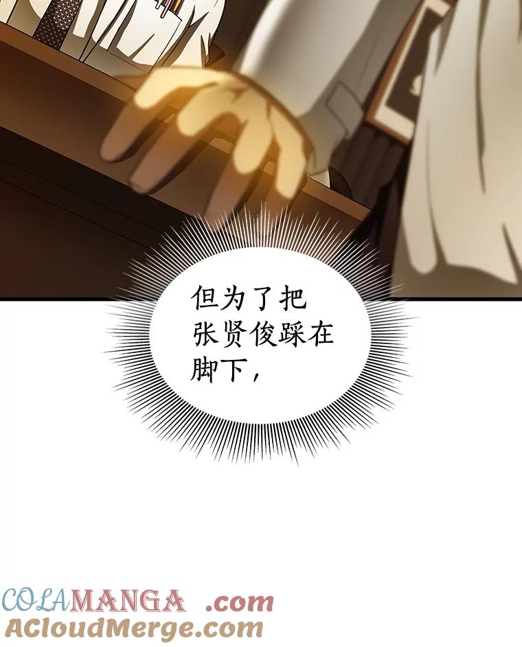 《AI神医的诞生》79.初衷 第121页