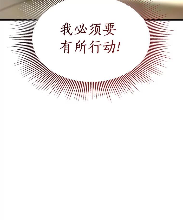 《AI神医的诞生》79.初衷 第124页
