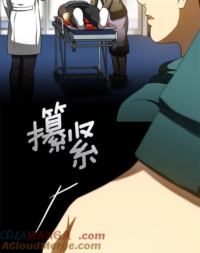 《AI神医的诞生》79.初衷 第73页