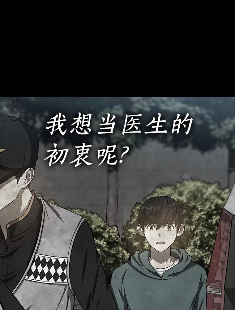 《AI神医的诞生》79.初衷 第70页