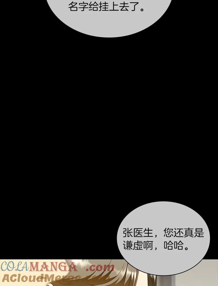 《AI神医的诞生》79.初衷 第97页