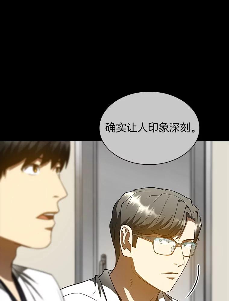 《AI神医的诞生》79.初衷 第94页