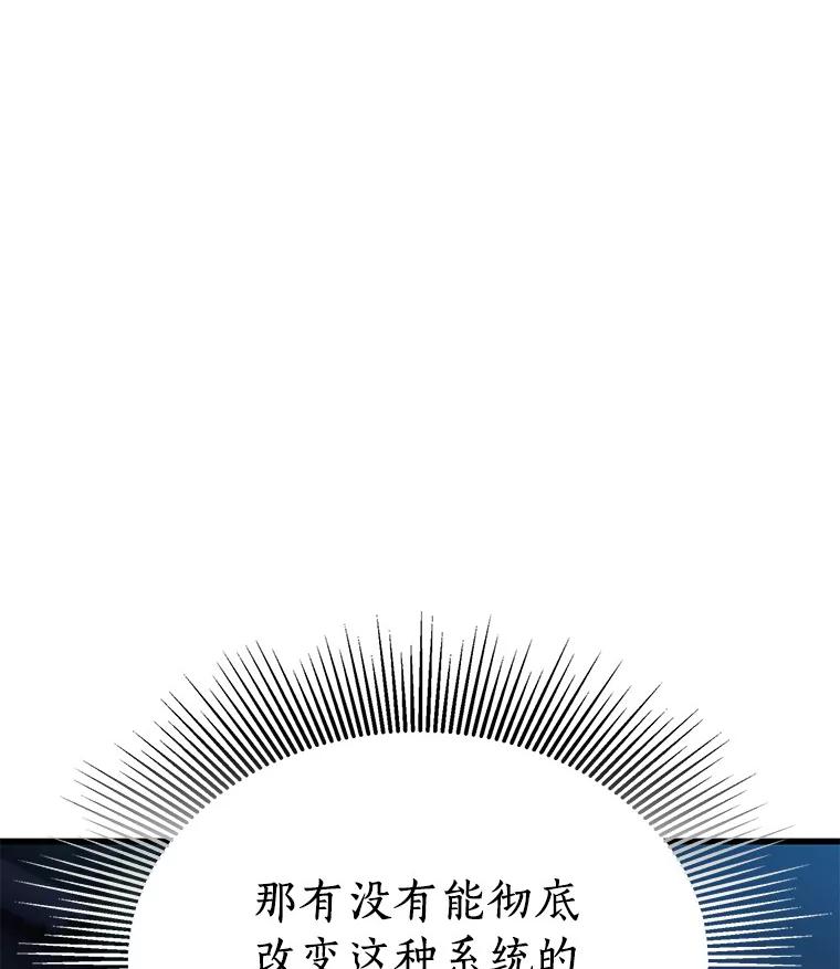 《AI神医的诞生》79.初衷 第83页