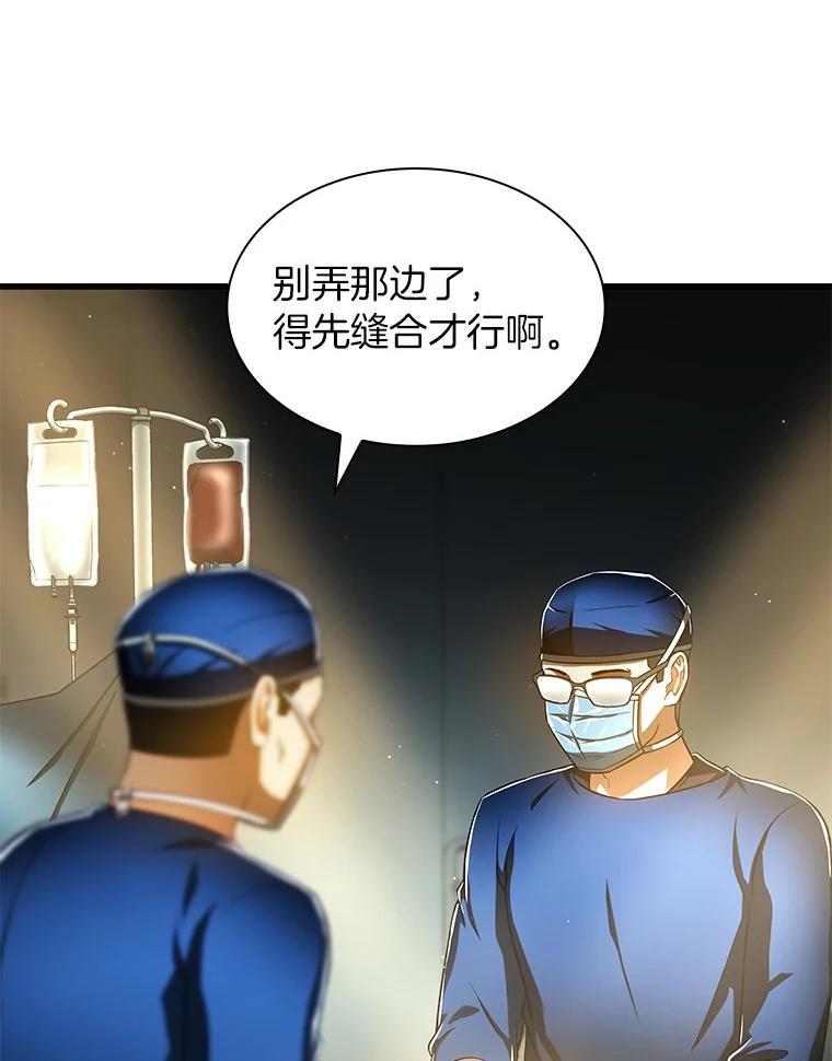 《AI神医的诞生》79.初衷 第88页