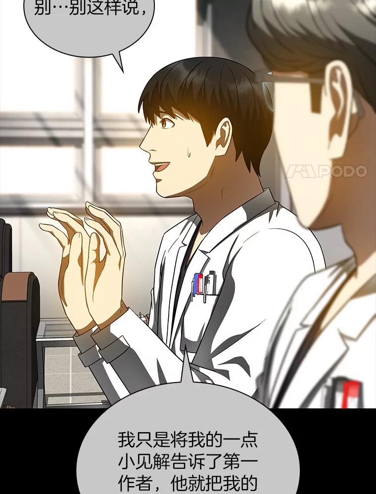 《AI神医的诞生》79.初衷 第96页