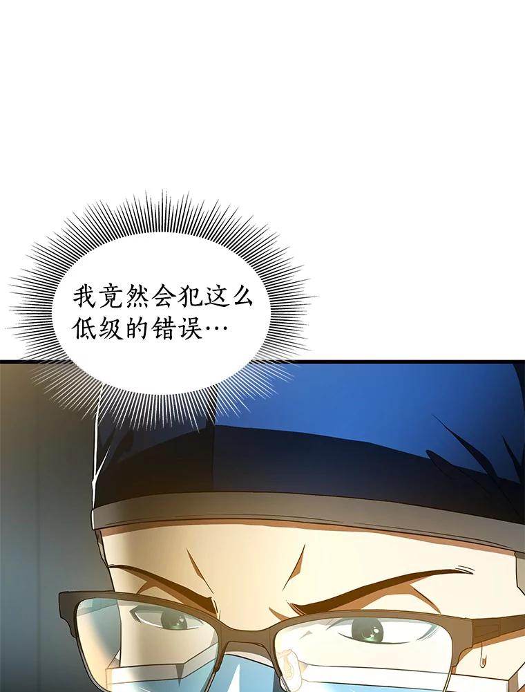 《AI神医的诞生》79.初衷 第107页