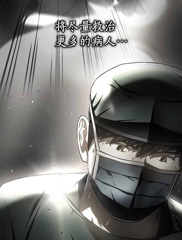 《AI神医的诞生》79.初衷 第66页