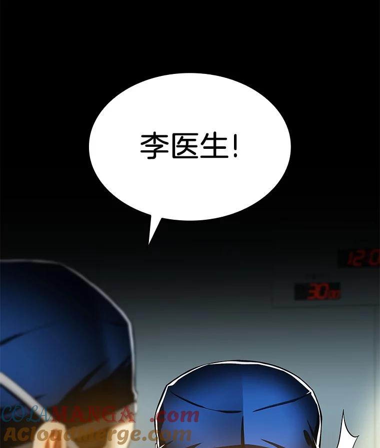 《AI神医的诞生》79.初衷 第101页
