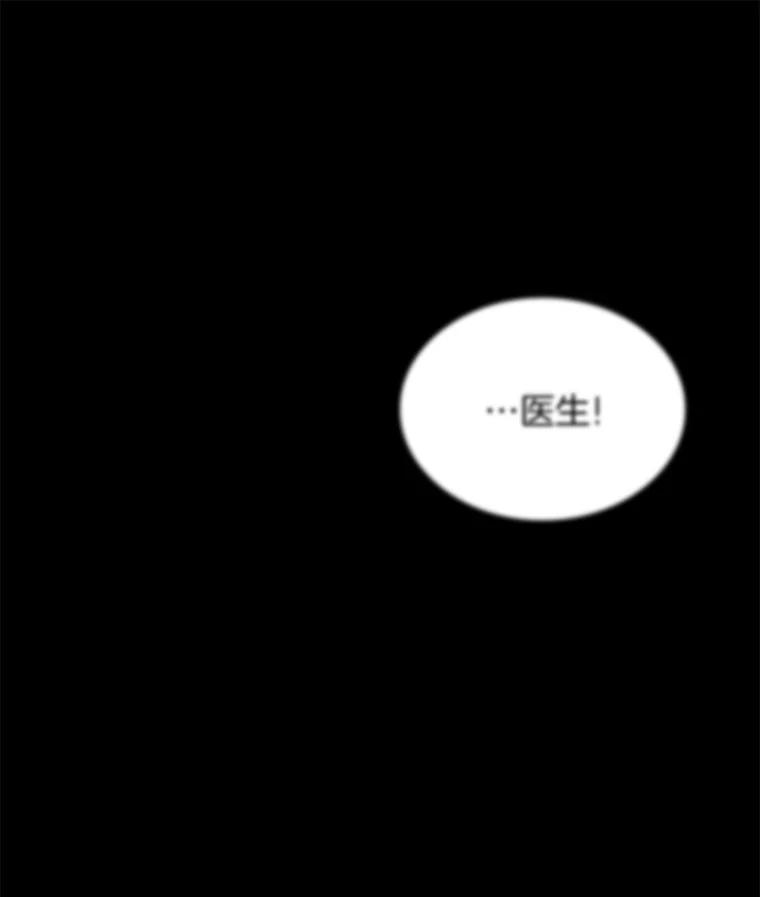 《AI神医的诞生》79.初衷 第100页