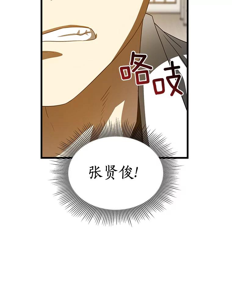 《AI神医的诞生》79.初衷 第114页