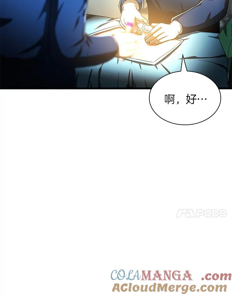《AI神医的诞生》79.初衷 第89页