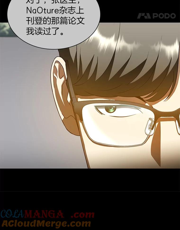 《AI神医的诞生》79.初衷 第93页