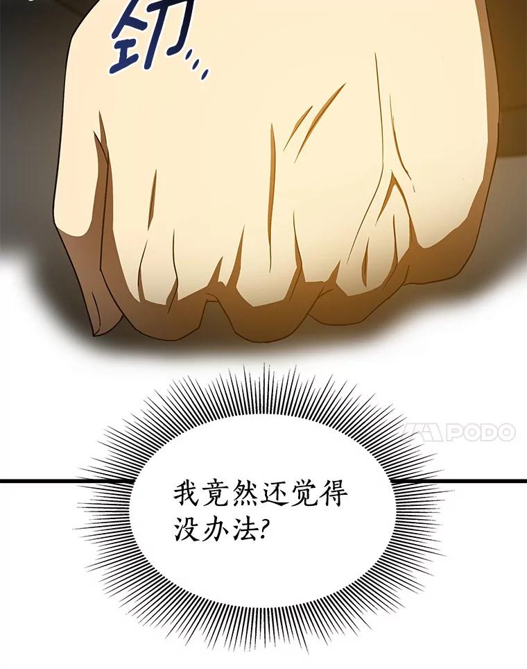 《AI神医的诞生》79.初衷 第75页