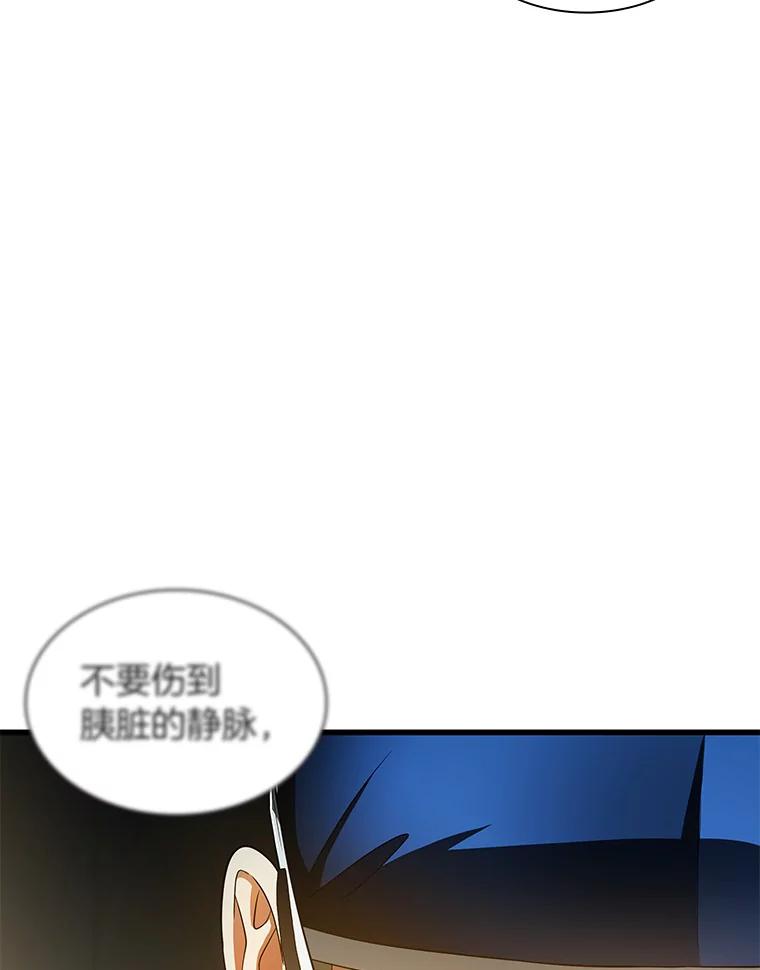 《AI神医的诞生》79.初衷 第91页