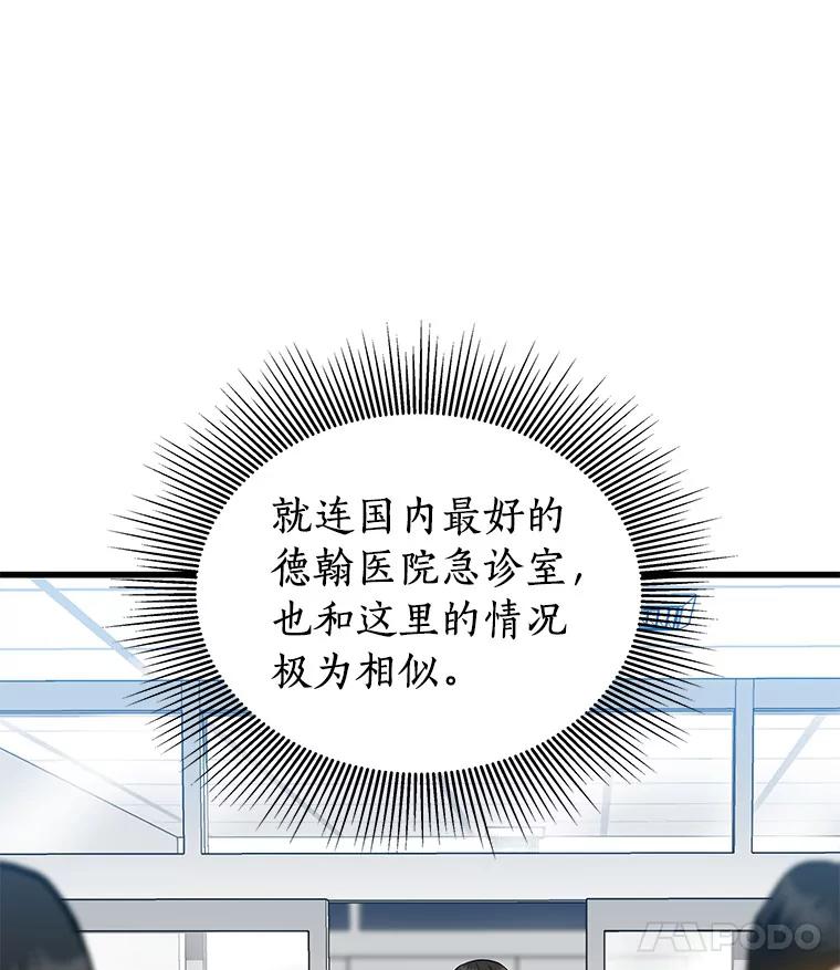 《AI神医的诞生》79.初衷 第79页