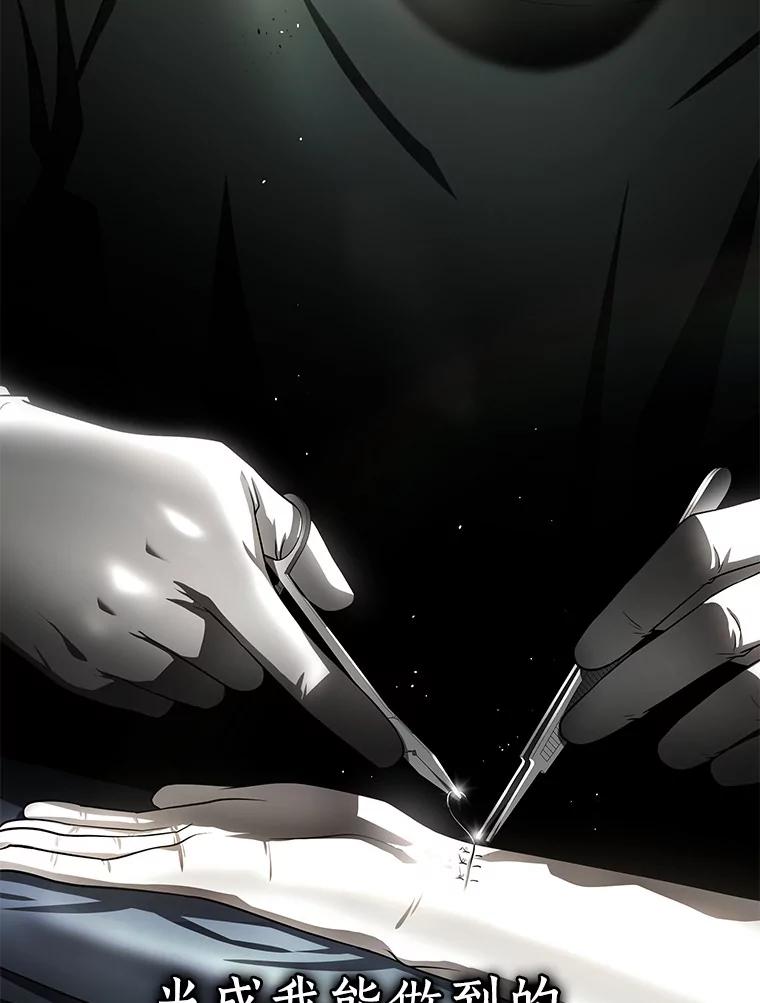 《AI神医的诞生》79.初衷 第67页