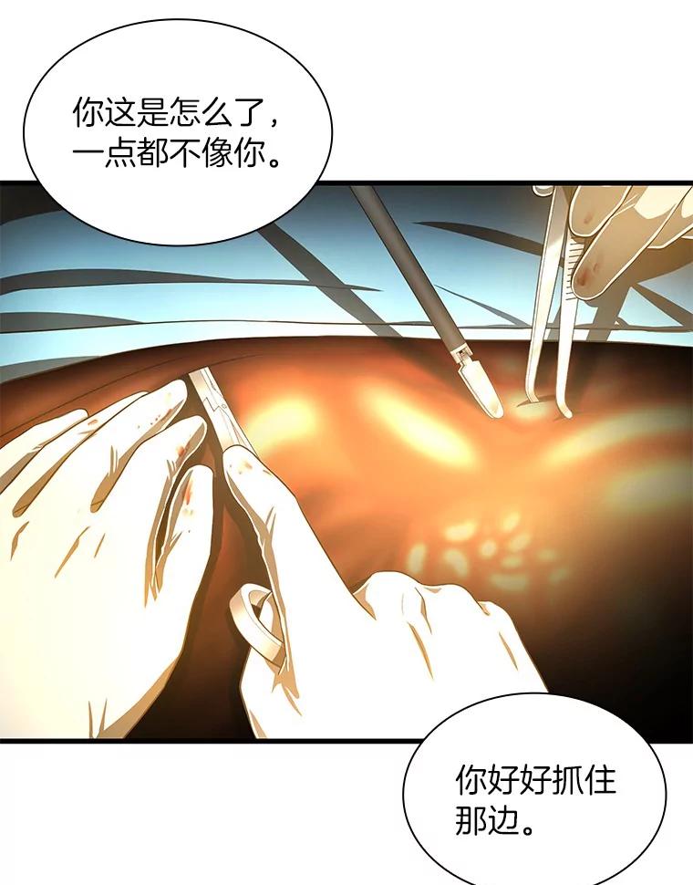 《AI神医的诞生》79.初衷 第90页