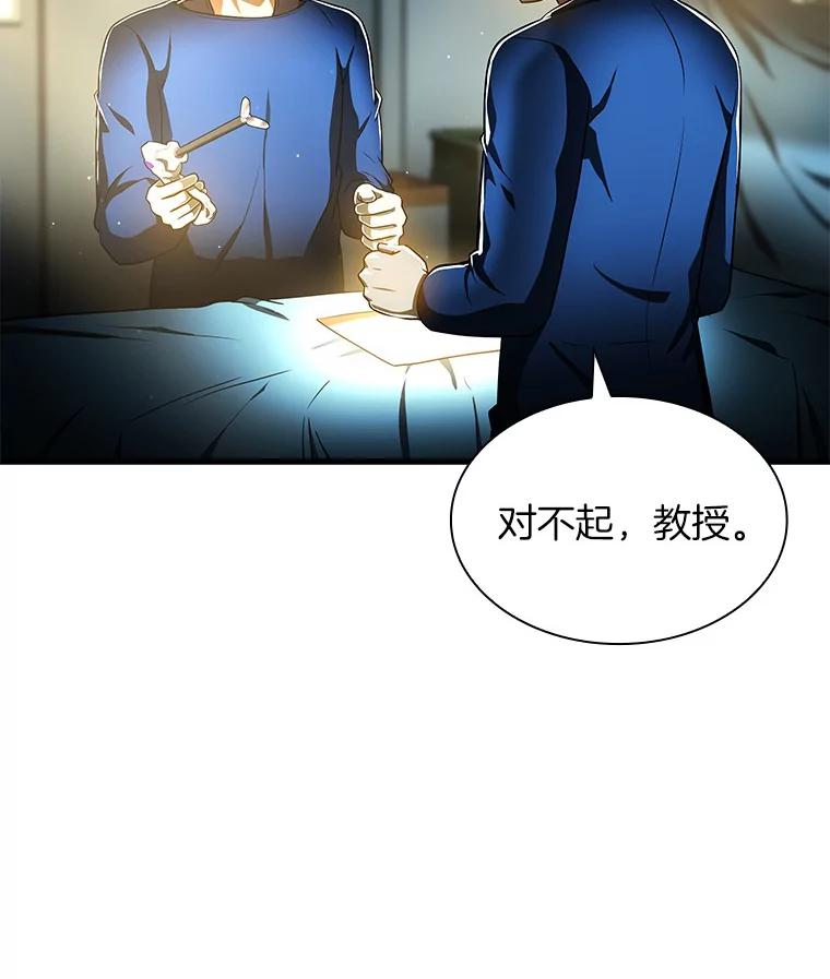 《AI神医的诞生》79.初衷 第104页