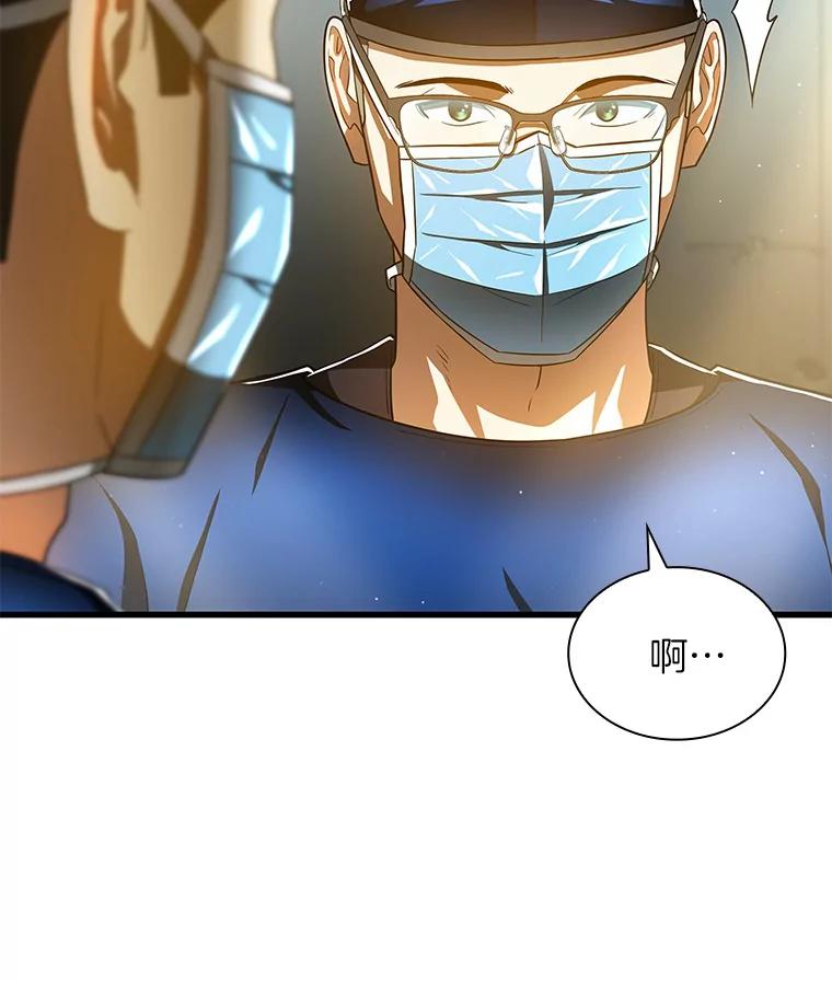 《AI神医的诞生》79.初衷 第102页