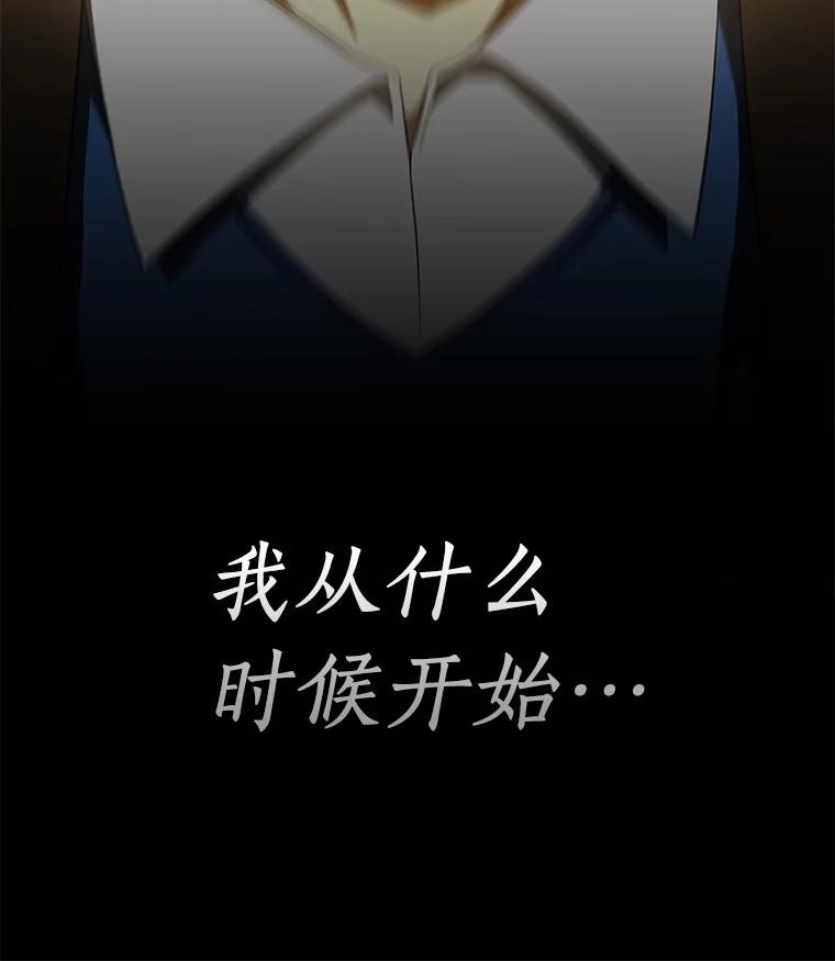 《AI神医的诞生》79.初衷 第63页