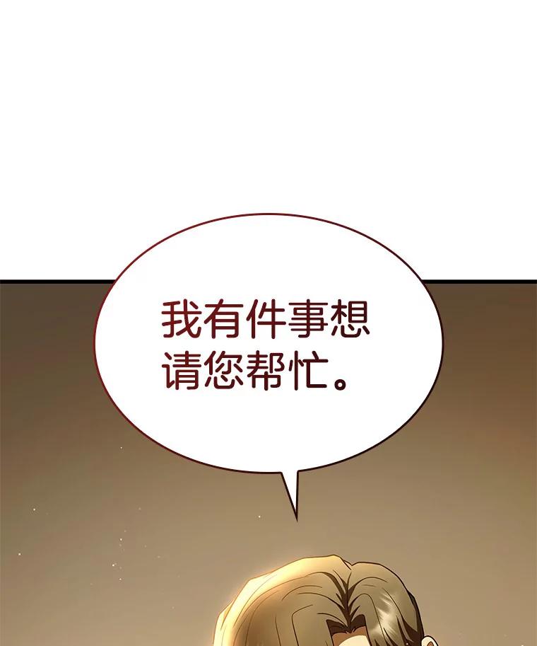 《AI神医的诞生》79.初衷 第122页