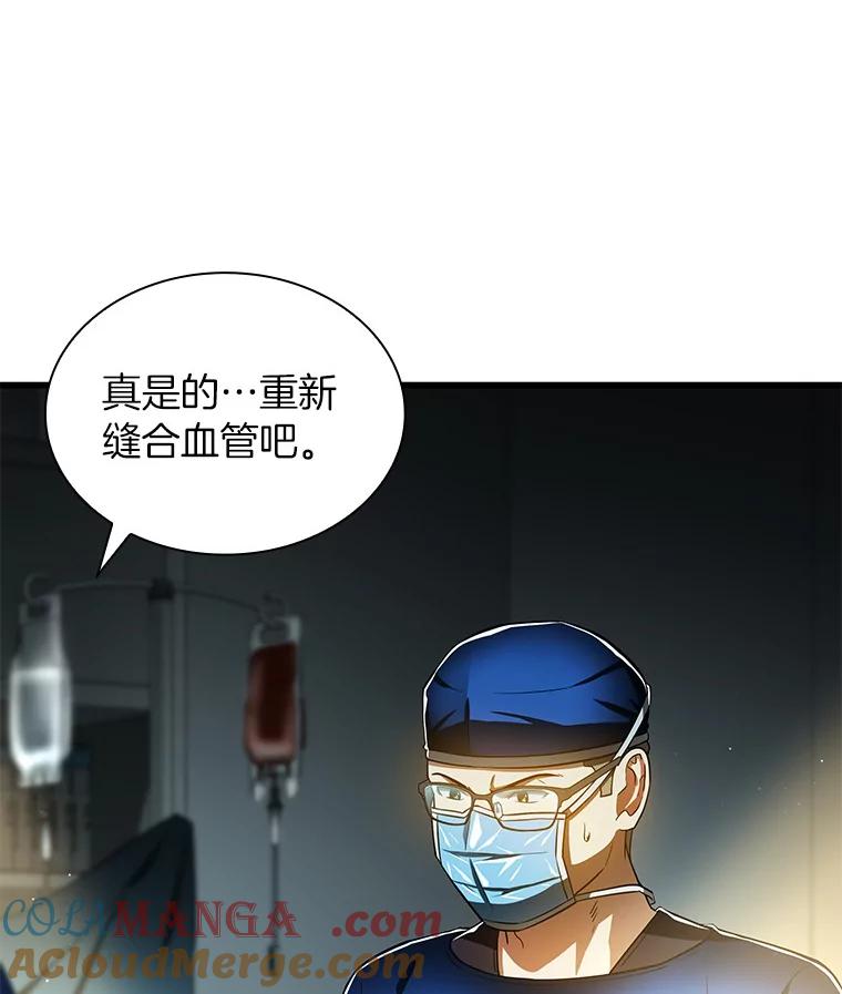 《AI神医的诞生》79.初衷 第105页