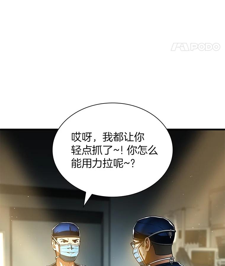 《AI神医的诞生》79.初衷 第103页