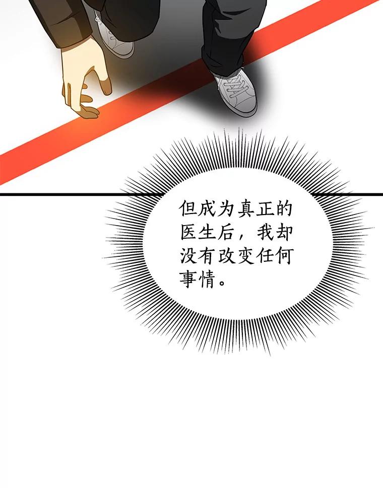 《AI神医的诞生》79.初衷 第78页
