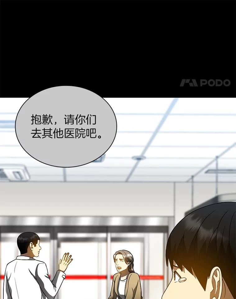 《AI神医的诞生》79.初衷 第72页