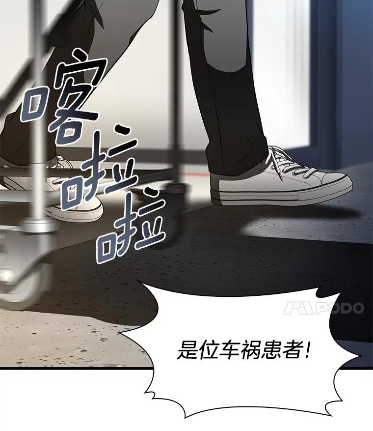 《AI神医的诞生》79.初衷 第82页