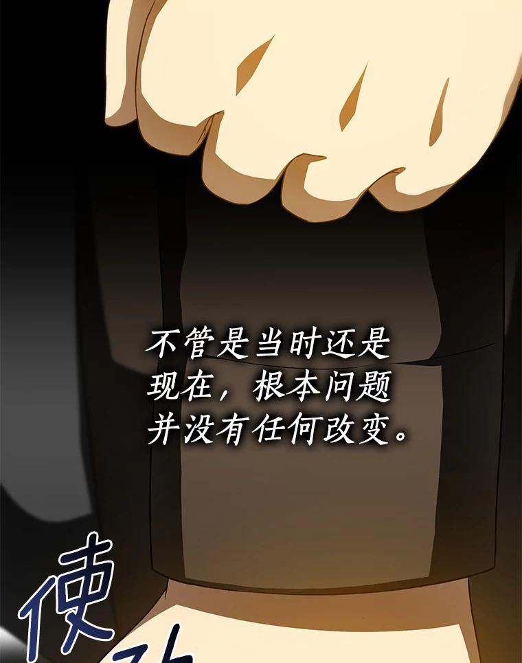《AI神医的诞生》79.初衷 第74页