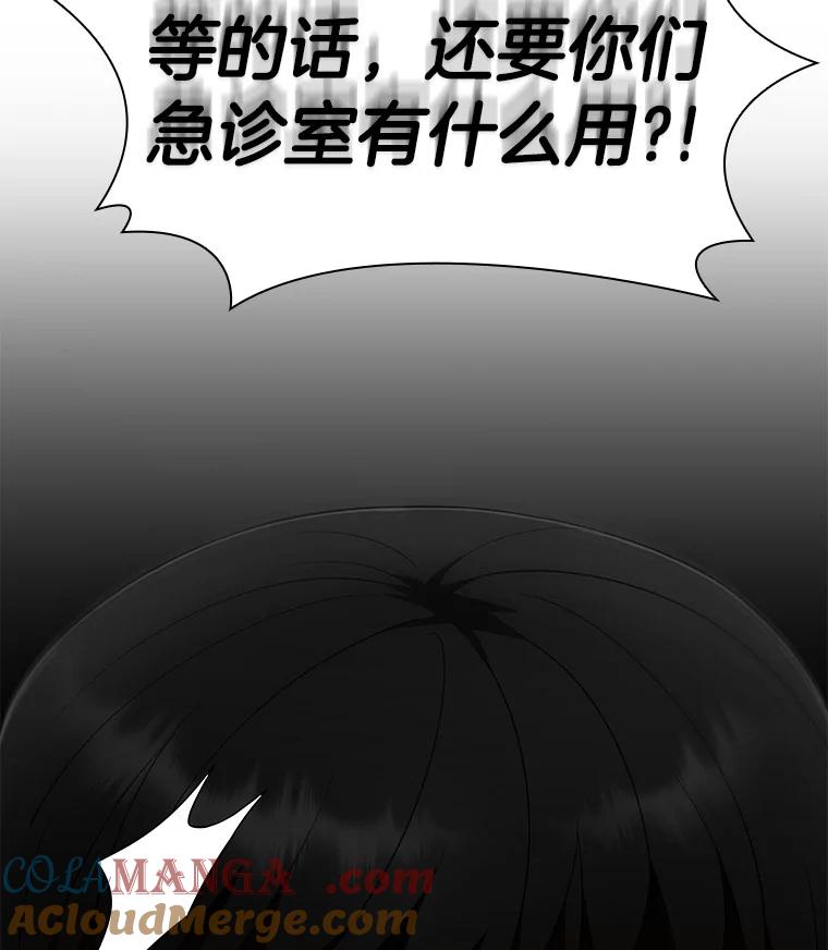 《AI神医的诞生》79.初衷 第61页