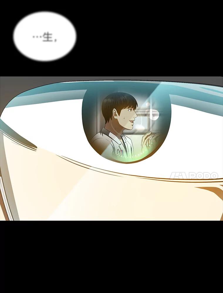 《AI神医的诞生》79.初衷 第99页
