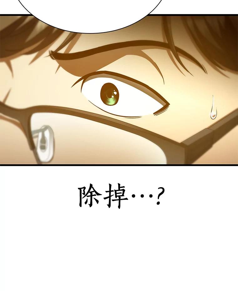 《AI神医的诞生》80.风波又起 第32页
