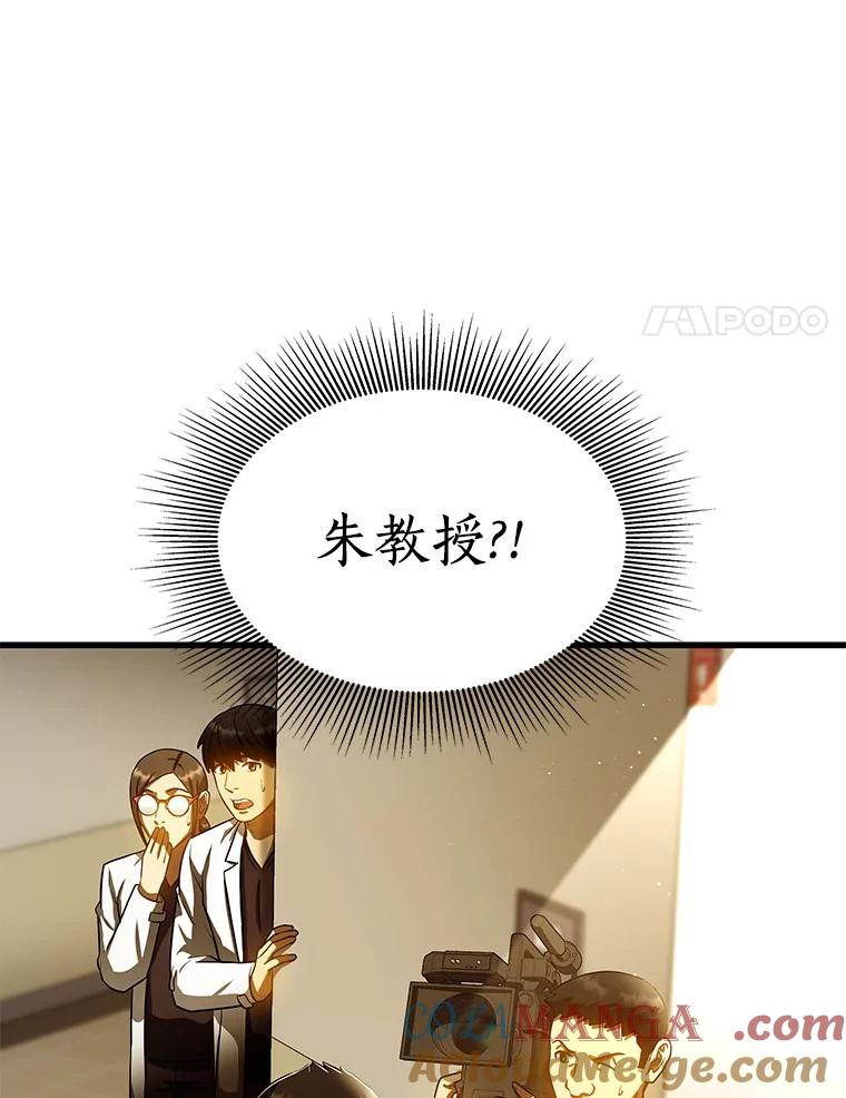 《AI神医的诞生》80.风波又起 第117页