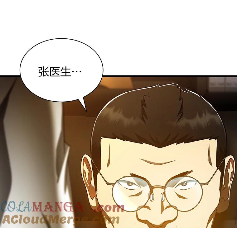 《AI神医的诞生》80.风波又起 第61页