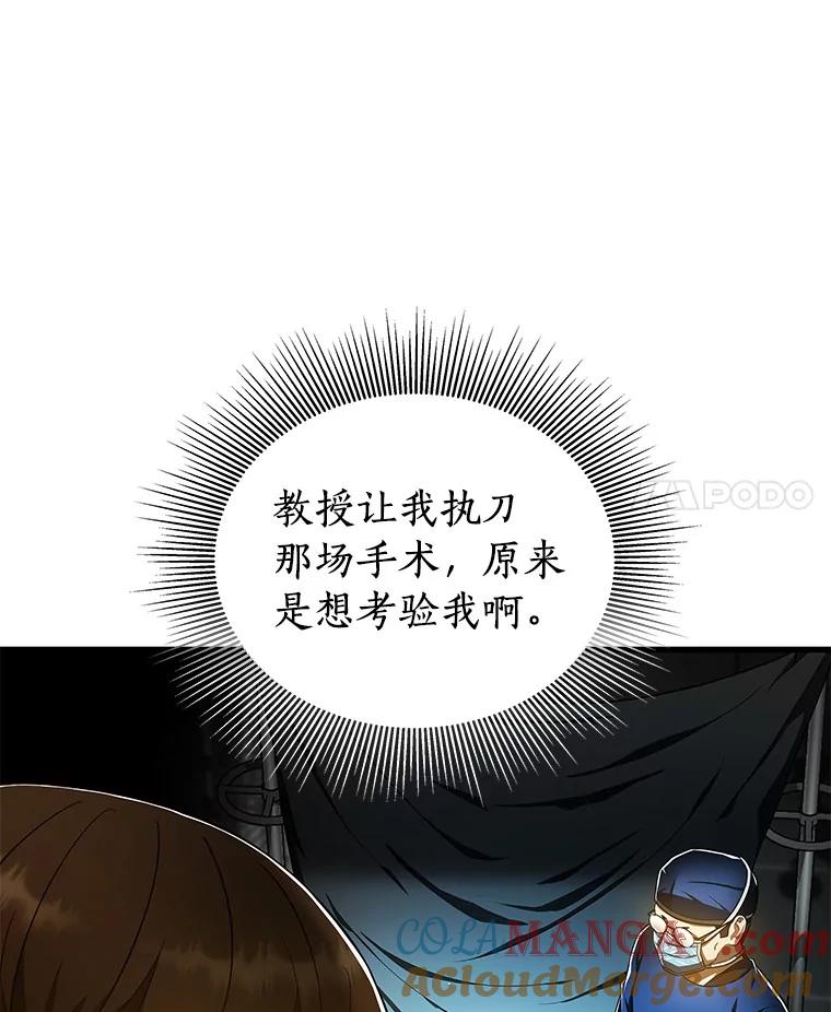 《AI神医的诞生》80.风波又起 第69页