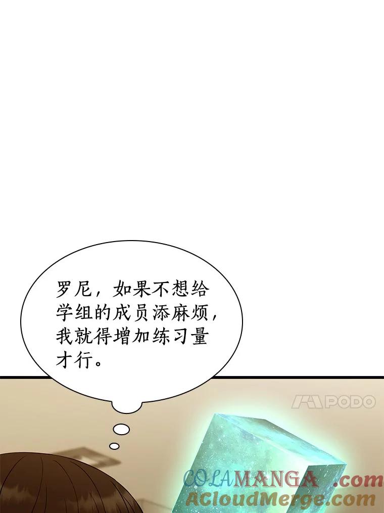 《AI神医的诞生》80.风波又起 第89页