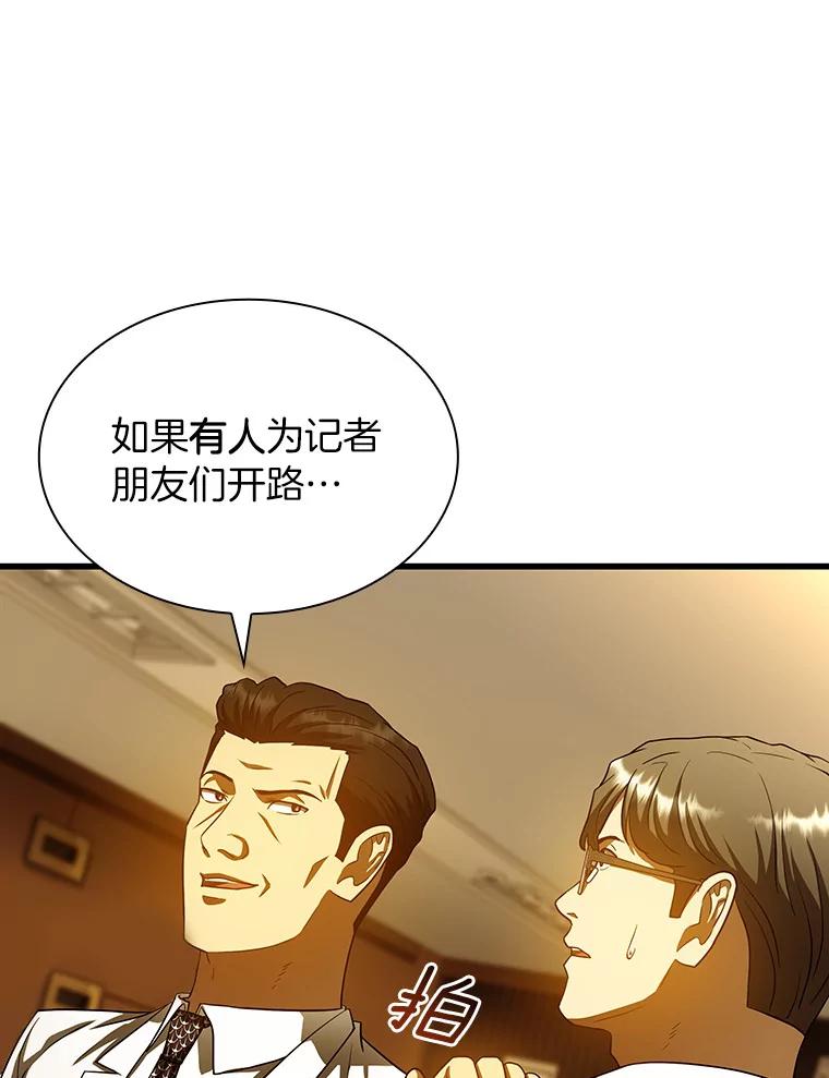 《AI神医的诞生》80.风波又起 第55页