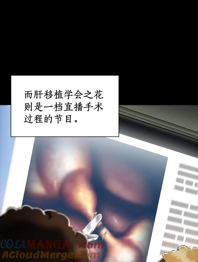 《AI神医的诞生》80.风波又起 第9页